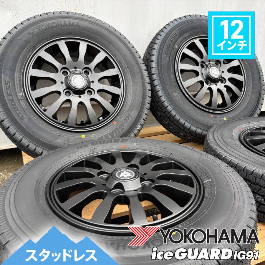 ヨコハマタイヤ（YOKOHAMA TIRE） スタッドレス 軽トラ 軽バン タイヤ