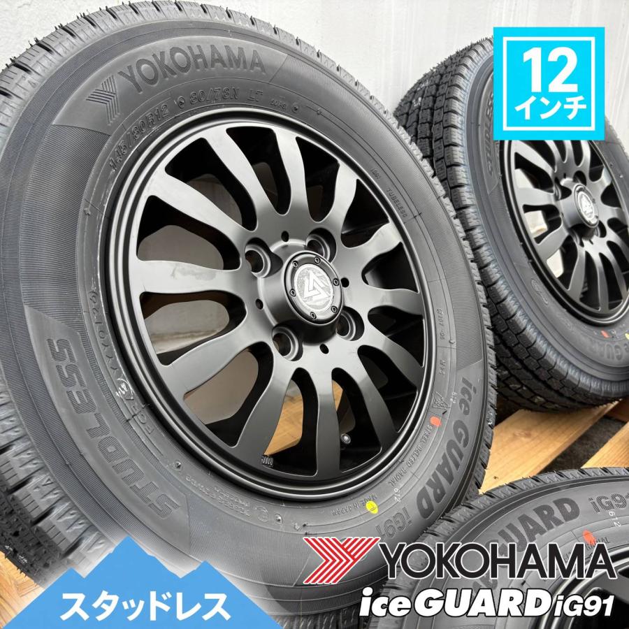 ヨコハマタイヤ（YOKOHAMA TIRE） スタッドレス 軽トラ 軽バン タイヤ