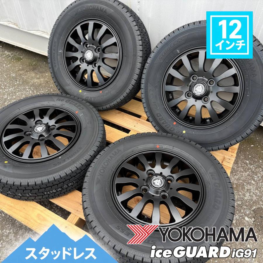 ヨコハマタイヤ（YOKOHAMA TIRE） スタッドレス 軽トラ 軽バン タイヤ
