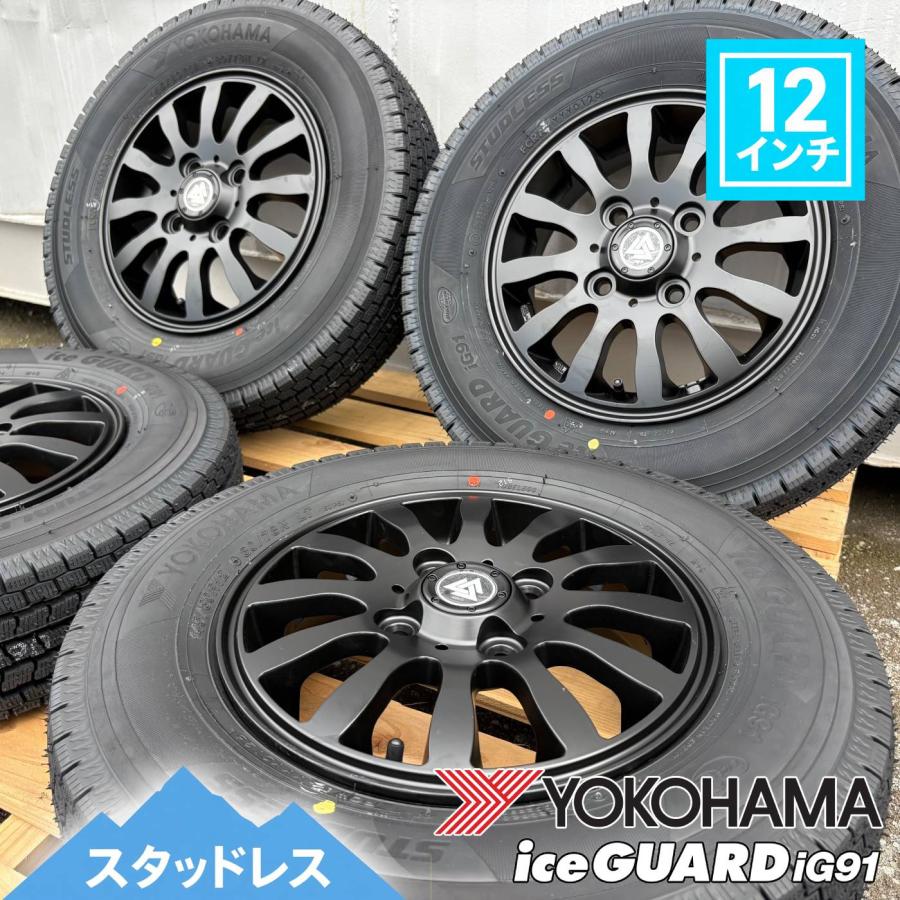 ヨコハマタイヤ（YOKOHAMA TIRE） スタッドレス 軽トラ 軽バン タイヤ