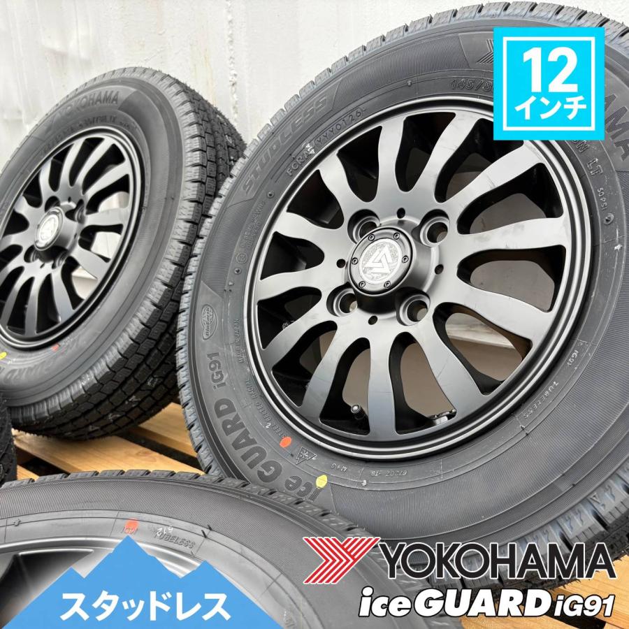 ヨコハマタイヤ（YOKOHAMA TIRE） スタッドレス 軽トラ 軽バン タイヤ