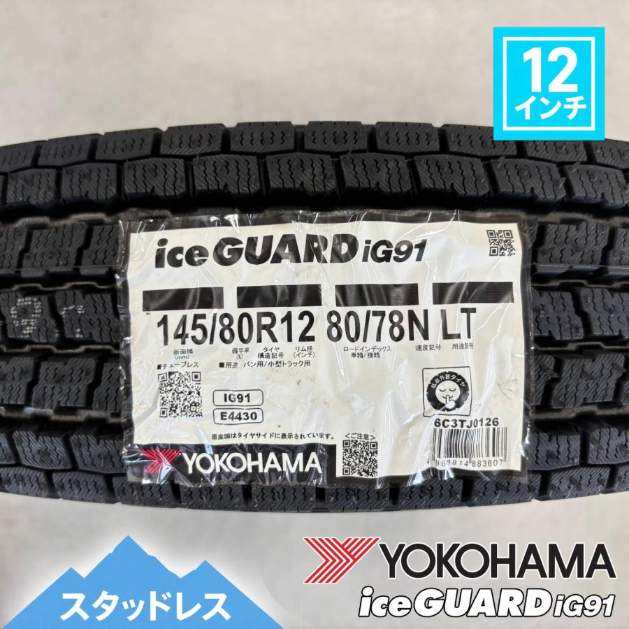 ヨコハマタイヤ（YOKOHAMA TIRE） スタッドレス 軽トラ 軽バン タイヤ
