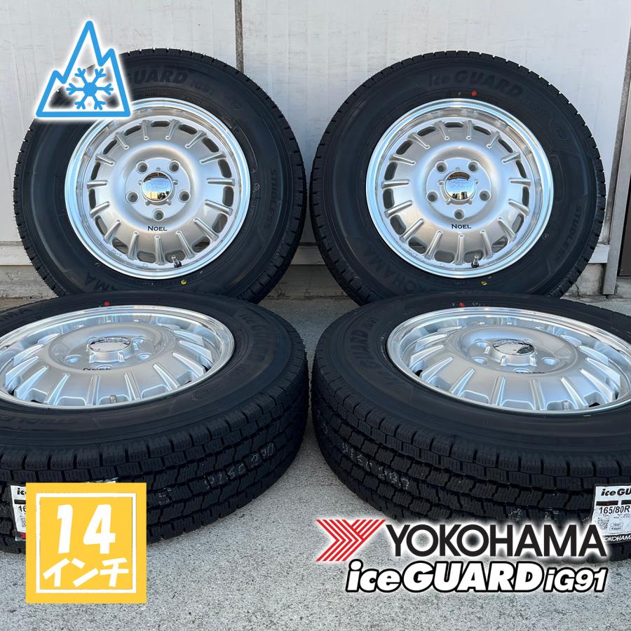アイスガード iG91 タウンエース ライトエース スタッドレスタイヤ