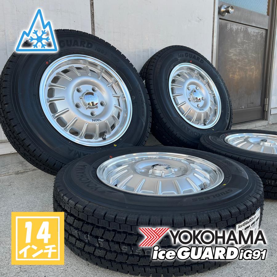 アイスガード iG91 タウンエース ライトエース スタッドレスタイヤ 