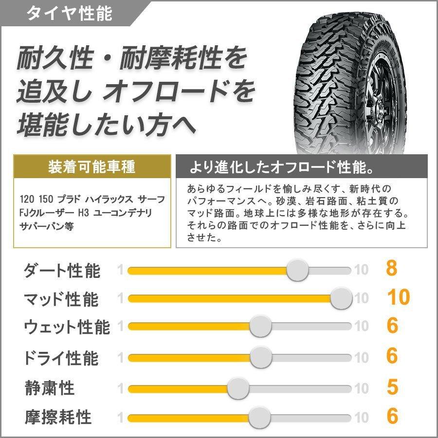 プラド ハイラックス FJ H3 タイヤホイールセット 17インチ OutLaw YOKOHAMA ジオランダー MT 265/65R17 265/70R17 285/70R17｜wat｜06