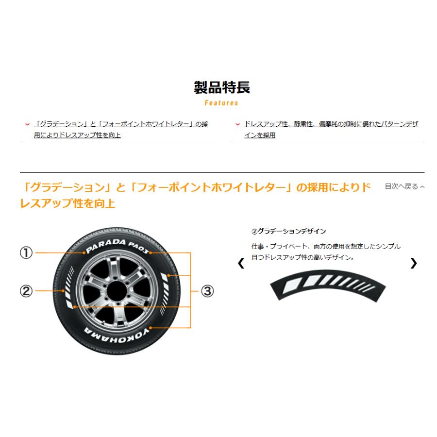 PARADA 即納【送料無料】ヨコハマ YOKOHAMA パラダ PA03 215/65R16 215