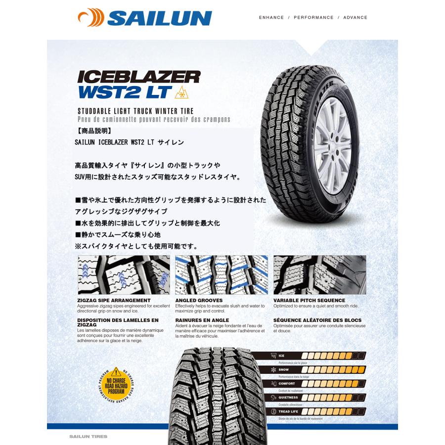 ICE BLAZER 最終プライス!! プラド(TZ-G) ハイラックス スタッドレス 
