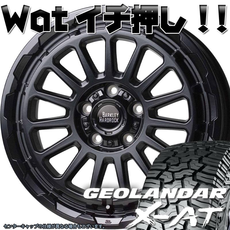 GEOLANDAR バークレーハードロック リザード タイヤホイールセット 16