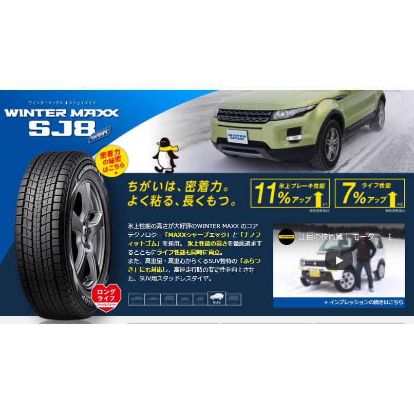 WINTER MAXX デリカD5 エクストレイル タイヤホイール WINTER MAXX デリカD5 エクストレイル タイヤホイール