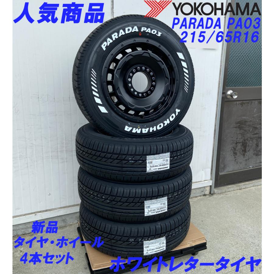 有名人芸能人】 タイヤホイールセット 16インチ 車検対応 ハイエース用 ホワイトレター ホイール 有名人芸能人】 タイヤホイールセット 16インチ 車検対応 ハイエース用 ホワイトレター ホイール