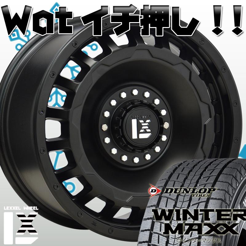 国産スタッドレス エクリプスクロス D5 エクストレイル CHR CX5 ダンロップ winter MAXX 215/65R16 215/70R16 225/70R16 16インチ 1台分
