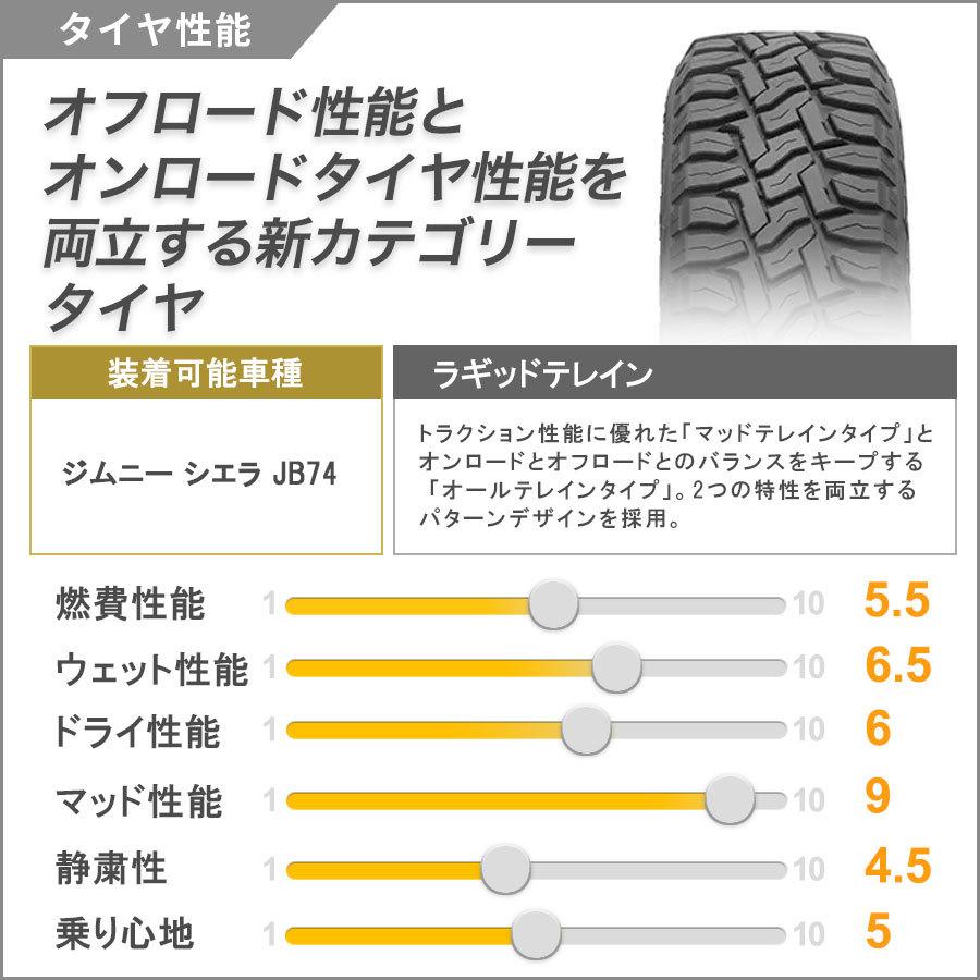 OPEN COUNTRY ジムニー シエラ JB74 16インチ LEXXEL SwaGGer OPEN COUNTRY ジムニー シエラ JB74 16インチ LEXXEL SwaGGer