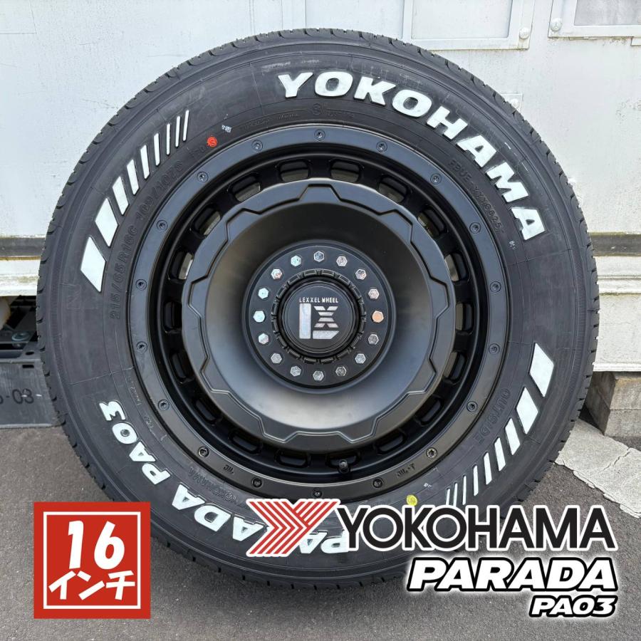 ハイエース 200系 車検対応 タイヤホイール 16インチ ヨコハマ パラダ