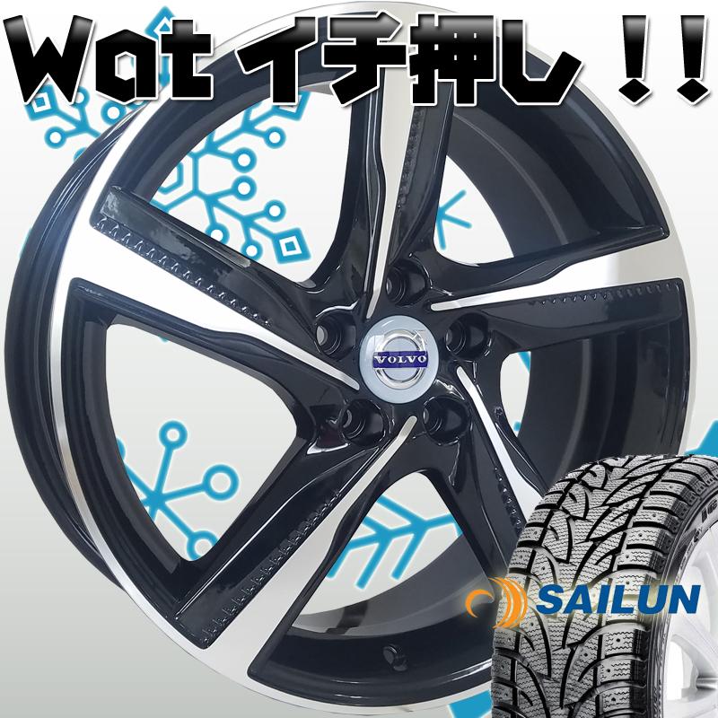 ICE BLAZER スタッドレス ボルボ VOLVO V40 SAILUN WSTX 225/40R18 18