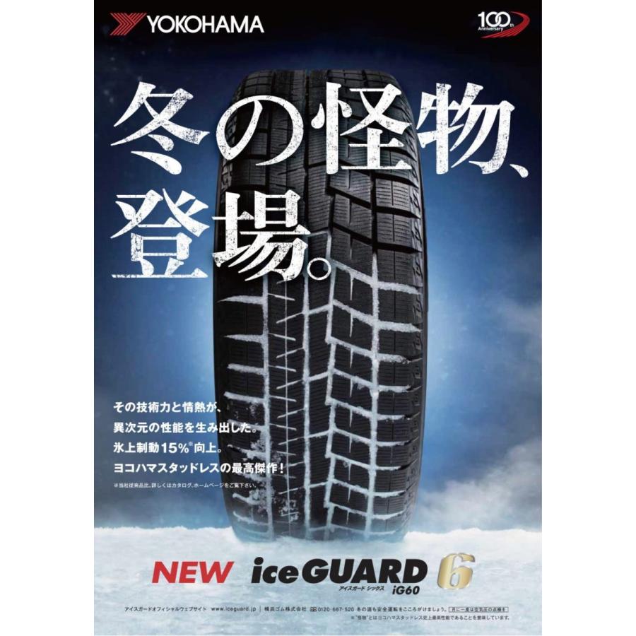 iceGUARD スタッドレス ボルボ XC60 XC70 ヨコハマ アイスガード6 IG60