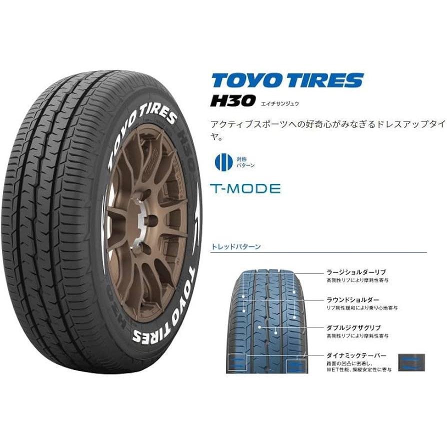 TOYO TIRES（トーヨータイヤ） 200系ハイエース レジアスエース 17