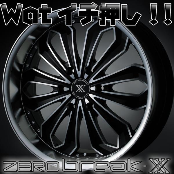 ZEROBreak 20inch 8J かわゆ オフセット 35