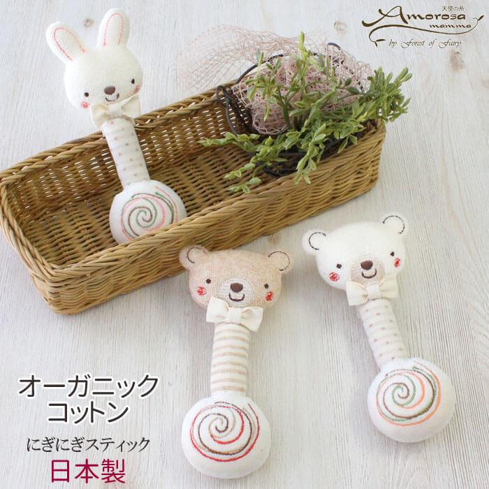 ベビーおもちゃ ガラガラ うさぎ くま セット ぬいぐるみ 初回限定お試し価格