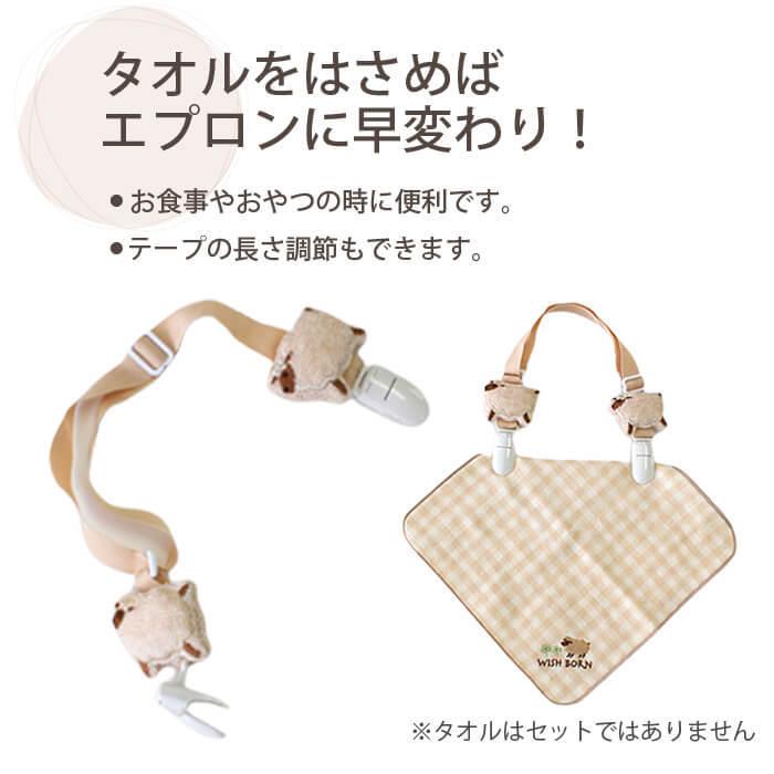 スタイクリップ オーガニックコットン ハンカチクリップ ひつじ ビセラ