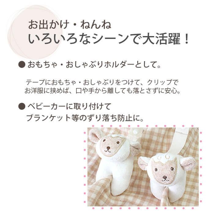 ブランケット クリップ ベビーカー 便利クリップ 2個セット ひつじ