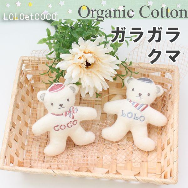うずら様オーダー❤カラカルベビー♡お口開閉♡アートドール♡ぬいぐるみ♡ ベビー おもちゃ オーガニックコットン ガラガラ クマ くま ファースト
