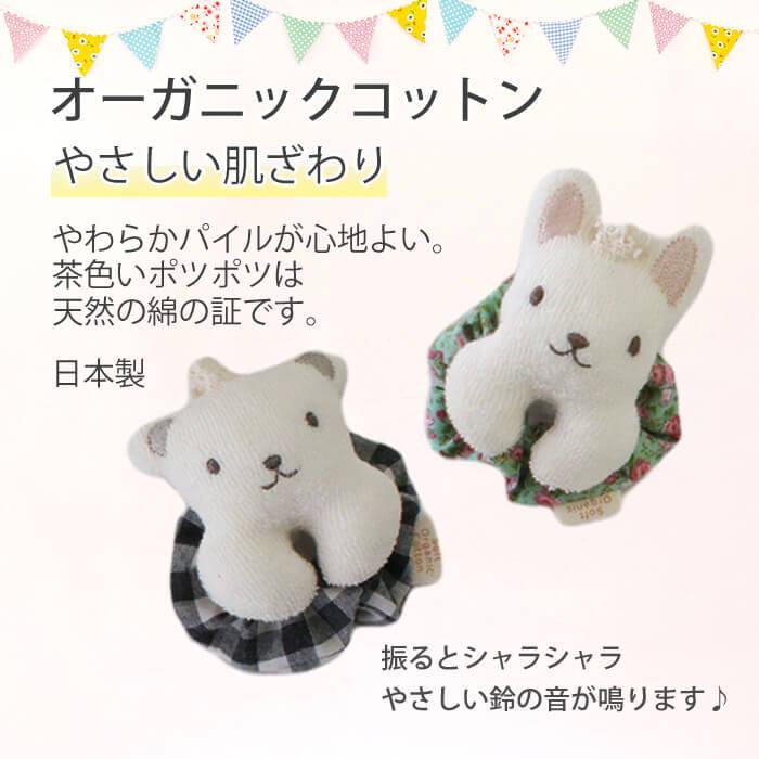 ベビー おもちゃ ガラガラ ラトル オーガニックコットン 王冠リストガラガラ / ファーストトイ くま うさぎ ビセラ / ベビー おもちゃ 日本製 0歳 3ヶ月 :be-8000-0090:わたぼうし - 通販 - Yahoo!ショッピング ベビー おもちゃ ガラガラ ラトル オーガニックコットン 王冠リストガラガラ / ファーストトイ くま うさぎ ビセラ / ベビー おもちゃ 日本製 0歳 3ヶ月 :be-8000-0090:わたぼうし - 通販 - Yahoo!ショッピング