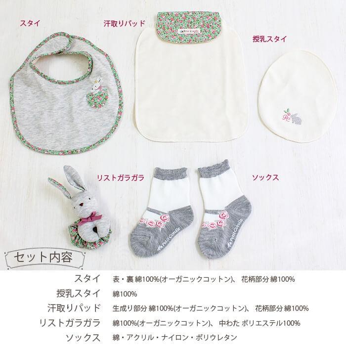 出産祝い 女の子 秋 冬 生まれ 秋冬 秋冬用 5点 セット 日本製
