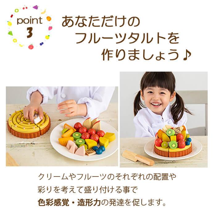 エド・インター（Ed・Inter） おままごと 夢のフルーツタルト 