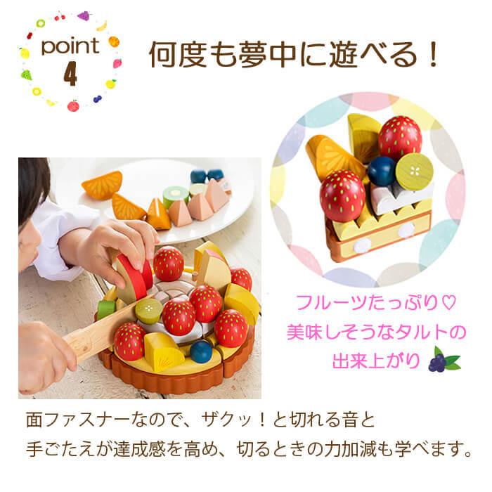 エド・インター（Ed・Inter） おままごと 夢のフルーツタルト 