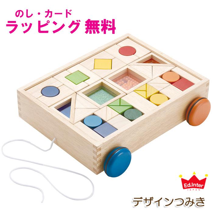 ラッピング無料 送料無料 エドインター デザインつみき エド インター おもちゃ 積み木 出産祝い 誕生日 男 女 0歳 1歳 2歳 Ed わたぼうし 通販 Yahoo ショッピング