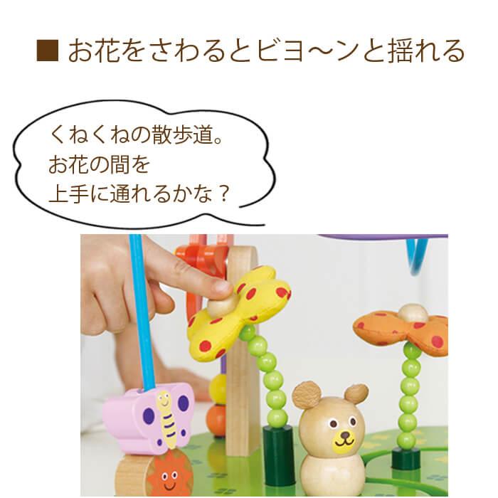 エド・インター おもちゃ おさんぽくまさん ビーズコースター エド・インター おもちゃ おさんぽくまさん ビーズコースター