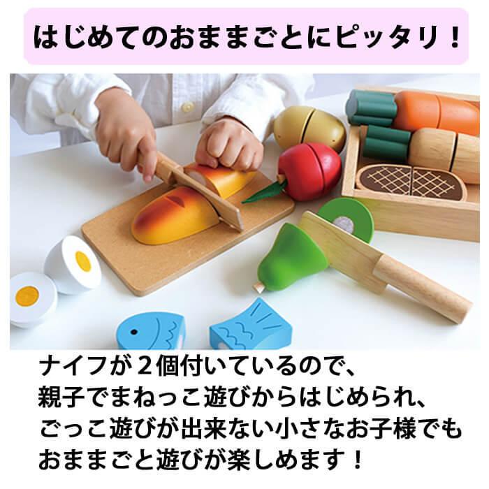 エド・インター（Ed・Inter） 木 おままごと おもちゃ 出産祝い 誕生日
