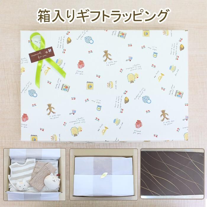 箱入りギフトラッピング メール便発送はできません Giftbox わたぼうし 通販 Yahoo ショッピング