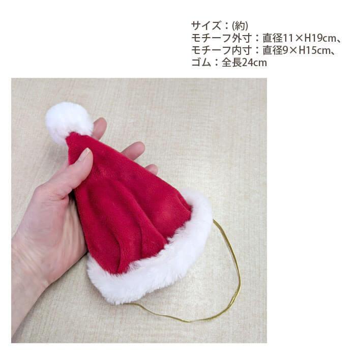 うめ吉 ぬいぐるみ　クリスマス　サンタ帽　中古品　難あり品　中古品 クリスマスサンタ帽子-1(直径110×H190(全長240)): ラッピング用