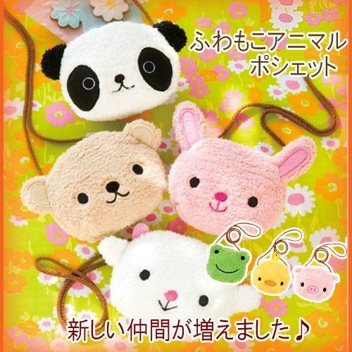 ポシェット ふわふわ もこもこ かわいい アニマルポシェット 動物 子供 男の子 女の子 プレゼント ラッピング無料 メール便可 Hepa Poc わたぼうし 通販 Yahoo ショッピング