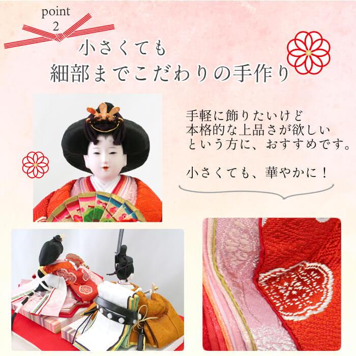 雛人形 お雛様 コンパクト モダン おしゃれ 黄櫨染 柳三寸親王 コウロセン 【お道具付き】 T-21 工房MOMO おひなさま シンプル 小さい 小さめ 上品 かわいい