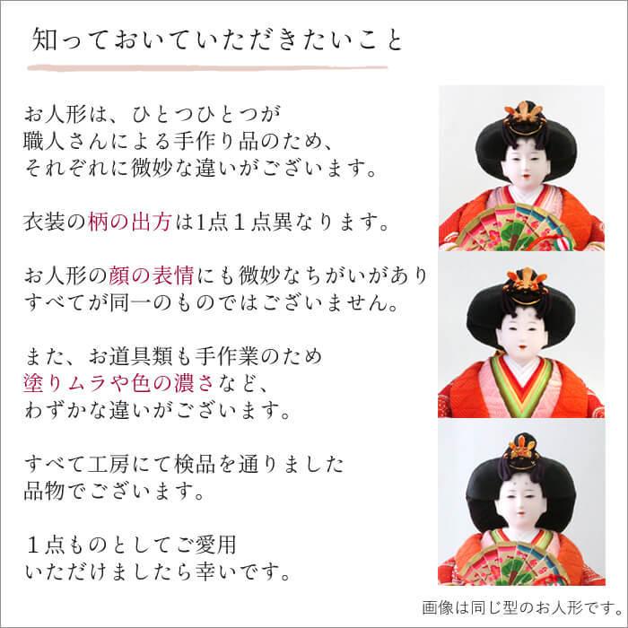 雛人形 お雛様 コンパクト モダン おしゃれ 黄櫨染 柳三寸親王 コウロセン 【お道具付き】 T-21 工房MOMO おひなさま シンプル 小さい 小さめ 上品 かわいい