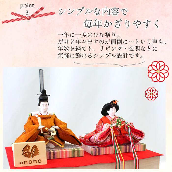 雛人形 お雛様 コンパクト モダン おしゃれ 黄櫨染 柳三寸親王 コウロセン 【お道具付き】 T-21 工房MOMO おひなさま シンプル 小さい 小さめ 上品 かわいい