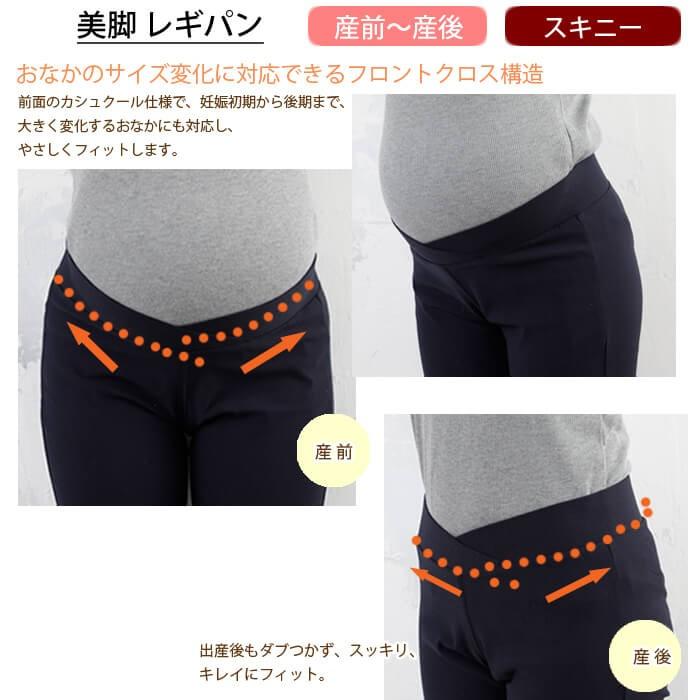 犬印 なが~く使えるマタニティレギパン マタニティ レギンス パンツ スキニー / 犬印本舗 マタニティウェア 服 ルームウェア 産前 産後 無地 美脚 (メール便可) :in-291-8330:わたぼうし - 通販 - Yahoo!ショッピング 犬印 なが~く使えるマタニティレギパン マタニティ レギンス パンツ スキニー / 犬印本舗 マタニティウェア 服 ルームウェア 産前 産後 無地 美脚 (メール便可) :in-291-8330:わたぼうし - 通販 - Yahoo!ショッピング