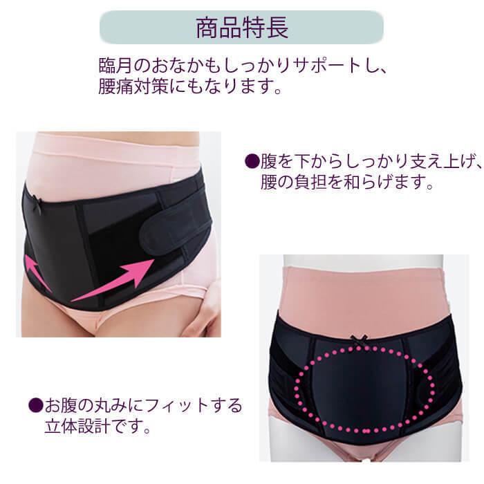 犬印 妊婦帯 お腹と腰を支えるベルト妊婦帯 産前 腹帯 マタニティ サポートベルト ピンク ブラック ウエスト らく 腰痛対策 メール便可 In Hb8174 わたぼうし 通販 Yahoo ショッピング