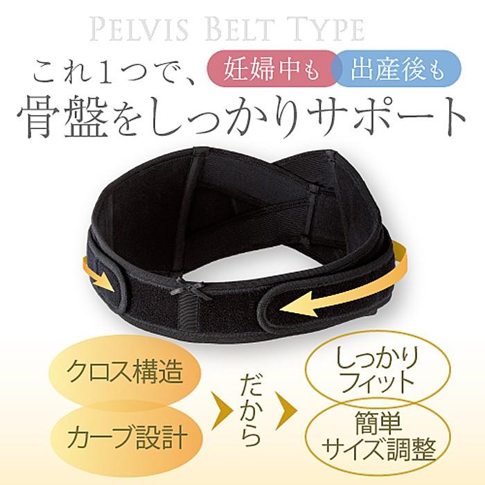 INUJIRUSHI 犬印本舗 産前 産後 骨盤ベルト 骨盤 ベルト マタニティ