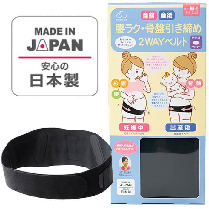 犬印本舗 犬印 腰ラク 骨盤引き締め２wayベルト 犬印 マタニティ ベルト 骨盤ケア Mサイズ Lサイズ 妊婦帯 妊娠 産前 産後 ブラック 骨盤ベルト 骨盤 日本製 Inhb8177 わたぼうし 通販 Yahoo ショッピング