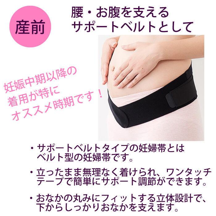 犬印本舗 犬印 腰ラク 骨盤引き締め２wayベルト 犬印 マタニティ ベルト 骨盤ケア Mサイズ Lサイズ 妊婦帯 妊娠 産前 産後 ブラック 骨盤ベルト 骨盤 日本製 Inhb8177 わたぼうし 通販 Yahoo ショッピング