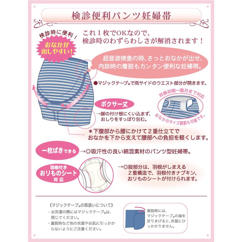 安売り マタニティガードル 妊婦帯 犬印本舗 犬印 ショーツ マタニティー 妊婦用 臨月まで 検診便利パンツ 産前 妊娠初期 腹帯 戌の日(メール便可) 腹帯、妊婦帯、ガードル 犬印本舗 マタニティ 検診便利パンツ妊婦帯