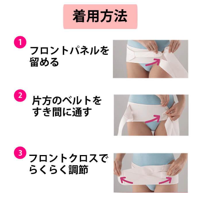 INUJIRUSHI 犬印本舗 犬印 産後すぐ骨盤ベルト マタニティ ベルト 骨盤