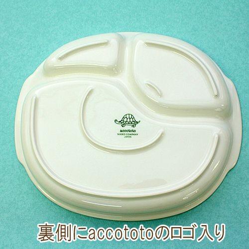 ランチプレート 子供 仕切り皿 陶器 23cm ランチ皿 日本製 ニッコー