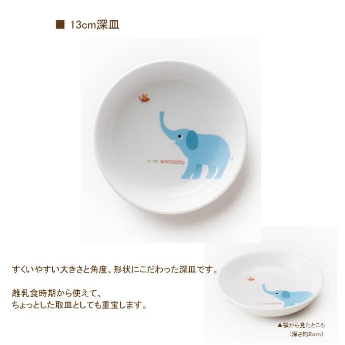 NIKKO（ニッコー） 名前入り 子供 食器セット 出産祝い お食い初め