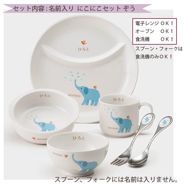 NIKKO（ニッコー） 名前入り 安心の日本製 accototo アッコトト