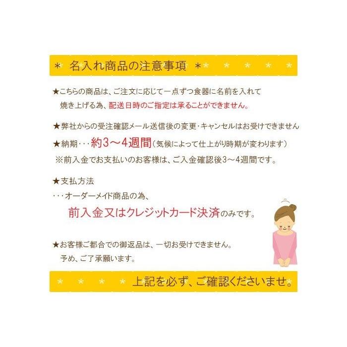 名前入り 子供食器セット 出産祝い お食い初め アッコトト accototo 子ども食器 にこにこセット きりん 離乳食 幼児 日本製 ニッコー 陶器 陶磁器｜wata-boushi｜03