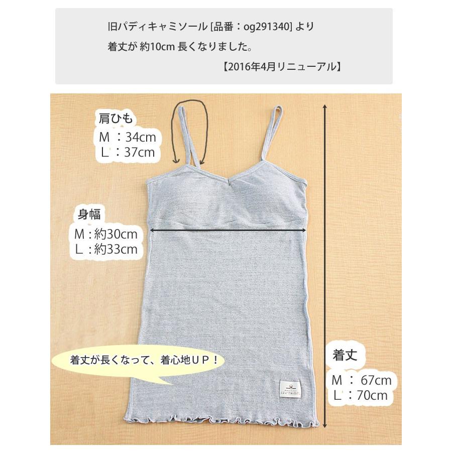 ORGANIC GARDEN キャミソール カップ付き 綿100% レディース ORGANIC GARDEN キャミソール カップ付き 綿100% レディース
